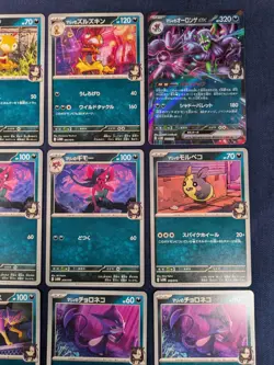 Pokemon Cards -Marnie's Oronge ex Deck Parts -Bulk Sale svOM Set 16 Japanese NM - Image 4
