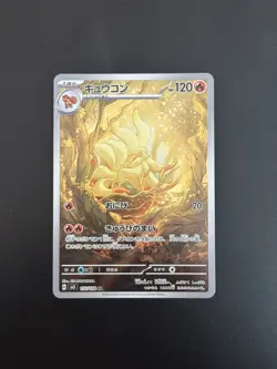 Pokemon Card Ninetales AR 110/108 SV3 Ruler Of The Black Flame Japanese NM - Image 1