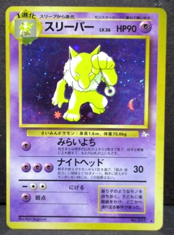 Hypno - No.097 - Fossil Set - Holo Rare - WOTC - Japanese Pokemon Card - Image 1