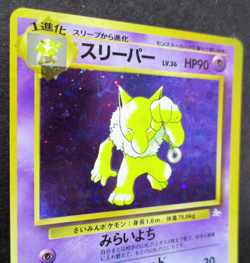 Hypno - No.097 - Fossil Set - Holo Rare - WOTC - Japanese Pokemon Card - Image 2