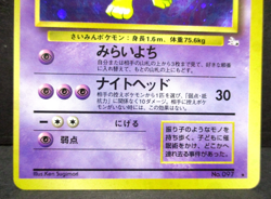 Hypno - No.097 - Fossil Set - Holo Rare - WOTC - Japanese Pokemon Card - Image 3