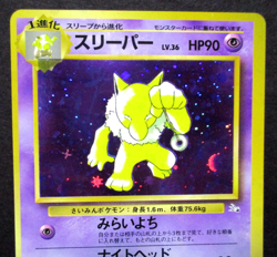 Hypno - No.097 - Fossil Set - Holo Rare - WOTC - Japanese Pokemon Card - Image 4