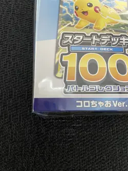 Pokemon Card Start Deck 100 CoroCoro Ver Pikachu ex Sealed Japanese - Image 3