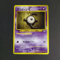 Pokemon Card TCG: Unown E 201 - Neo Premium File 2 (JP) - Image 1