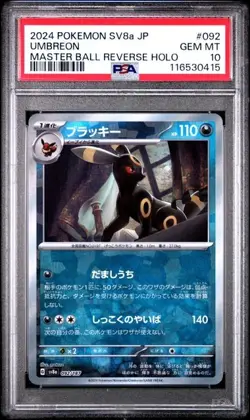 PSA 10 Umbreon [Master Ball] #92 Pokemon Japanese - Image 1