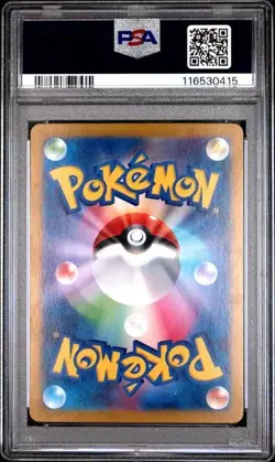 PSA 10 Umbreon [Master Ball] #92 Pokemon Japanese - Image 2