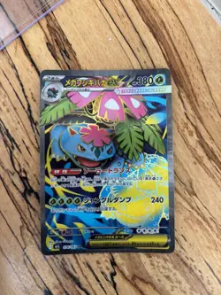 Pokemon Card Mega Venasaur 076/063 EX Japanese Mega Brave - Image 1
