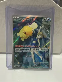 Misty's Psyduck 71/63 Pokemon Japanese Heat Wave Arean Full Art Mint/NM - Image 1