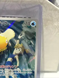 Misty's Psyduck 71/63 Pokemon Japanese Heat Wave Arean Full Art Mint/NM - Image 3