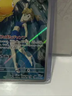 Misty's Psyduck 71/63 Pokemon Japanese Heat Wave Arean Full Art Mint/NM - Image 4