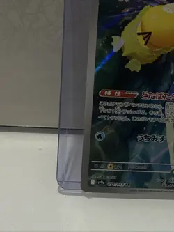 Misty's Psyduck 71/63 Pokemon Japanese Heat Wave Arean Full Art Mint/NM - Image 5