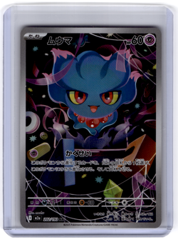 US SELLER Pokemon Misdreavus 202/193 AR MEGA Dream ex m2a Japanese - Image 1