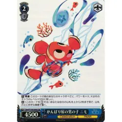 Hard-Working Boy Nemo (SR) (JAPANESE - Disney 100 - Weiss Schwarz - Image 1