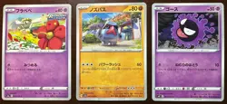 $0.99 Start! Pokemon Card Japanese Holo Legendary 3pcs Set #070 - Image 1