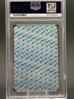 1997 POKEMON JAPANESE TOPSUN BLUE BACK NO NUMBER GYARADOS PSA 8 - Image 3