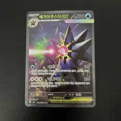 2026 Pokemon Card Mega Starmie ex SAR 111/080 M3 Nihil Zero Korean NM - Image 1