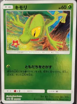 Treecko Reverse Holo 008/173 SM12a GX Tag Team All Stars Japanese Pokemon Card - Image 1