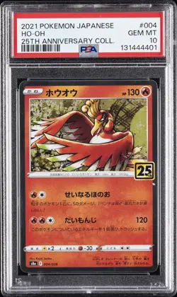 2021 POKEMON JPN 25TH ANV COLL #004 HO-OH PSA 10 - Image 1