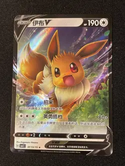 Pokemon TCG Eevee-V 0113/15 Chinese Gem Pack Vol 2– Full Art NM - Image 1