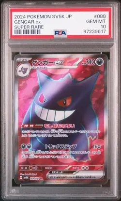 2024 Pokemon Japanese Gengar ex #088 SV5K Super Rare PSA 10 GEM MINT - Image 1