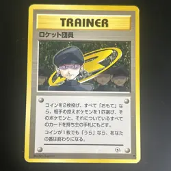 Minion of Team Rocket Challenge from the Darkness Regular Japanese Pokemon LP - Image 1