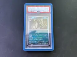 Pokemon Umbreon SV8a Terastal Fest Ex 092/187 Master Ball Reverse Holo PSA 10 JP - Image 1