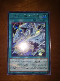 LOCR-JP003 - Yugioh - Japanese - The Flute of Guiding Dragon - Secret - Image 1