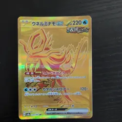 Walking Wake ex 235/187 - Terastal Festival ex - Japanese Pokemon Card - NM - Image 1