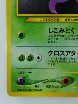 Crobat Japanese Pokemon card Nintendo Holo Rare NO.169 LV.51 HP90 TCG F/S - Image 5