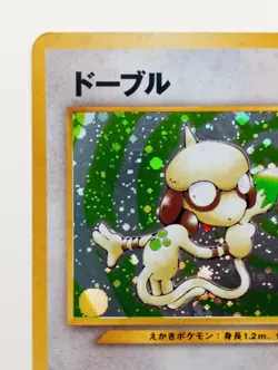 Smeargle Pokemon card Nintendo Japanese anime vintage card Holo Rare No.235 F/S - Image 2