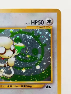 Smeargle Pokemon card Nintendo Japanese anime vintage card Holo Rare No.235 F/S - Image 3