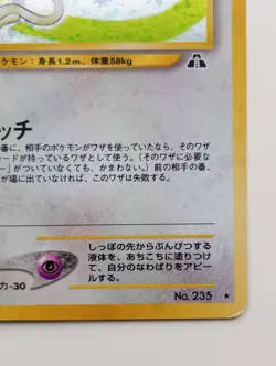 Smeargle Pokemon card Nintendo Japanese anime vintage card Holo Rare No.235 F/S - Image 4