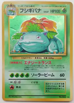 Venusaur Base Set Japanese Pokemon card Holo Rare Nintendo 1997 No.003 - Image 1