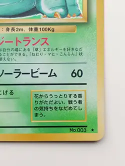 Venusaur Base Set Japanese Pokemon card Holo Rare Nintendo 1997 No.003 - Image 3