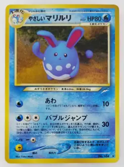 Friendly Azumarill Japanese Pokemon card Nintendo Holo Rare NO.184 LV.37 HP80 - Image 1
