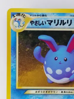 Friendly Azumarill Japanese Pokemon card Nintendo Holo Rare NO.184 LV.37 HP80 - Image 2
