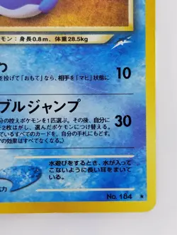 Friendly Azumarill Japanese Pokemon card Nintendo Holo Rare NO.184 LV.37 HP80 - Image 4