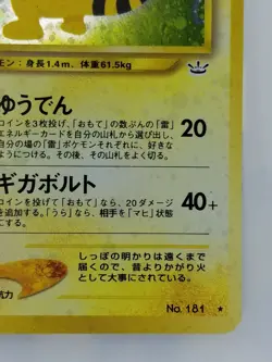 Ampharos Japanese Pokemon card Nintendo Rare Holo NO.181 LV.46 HP90 TCG F/S - Image 4