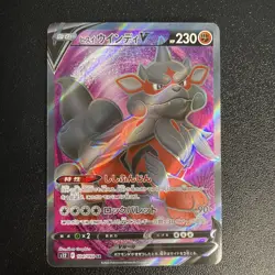 Hisuian Arcanine V SR 104/098 S12 Paradigm Trigger - Pokemon Card Japanese - Image 1