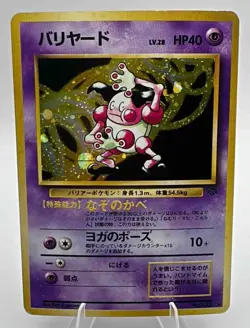 Mr. Mime Holo #122 Pokemon Jungle 1997 Vintage - Image 1