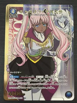 UNION ARENA UA34BT/CGD-1-051 Catherine Sabathra Parallel Code Geass - Image 1