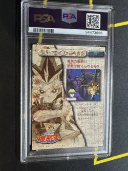 1998 AMADA YU-GI-OH! TOEI ANIMATION TRADING COLL #31 KAIBA/YUGI PSA 9 Vintage - Image 2