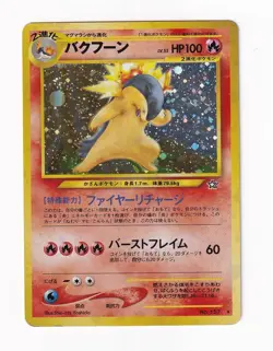Typhlosion Neo Genesis Holo Pokemon Card No.157 Japanese Rare MP - Image 1