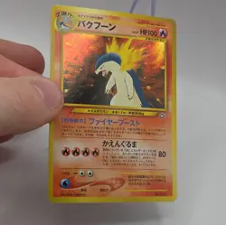 Typhlosion No.157 Neo Genesis Holo Rare Japanese Pokemon Card MP - Image 2