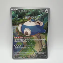 Snorlax 181/165 AR Full Art Illustration Rare Pokemon Card 151 - US SELLER - - Image 1