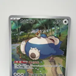 Snorlax 181/165 AR Full Art Illustration Rare Pokemon Card 151 - US SELLER - - Image 2