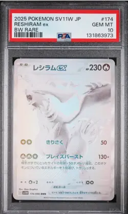 PSA 10 Reshiram ex BWR 174/086 White Flare Pokemon Card Japanese 2025 - Image 1