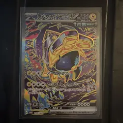 Pokemon Tetsukaitena ex SAR Holo Cards sv8a Set of 3 Japanese - Image 2