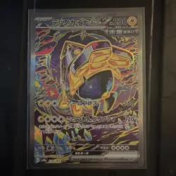 Pokemon Tetsukaitena ex SAR Holo Cards sv8a Set of 3 Japanese - Image 3