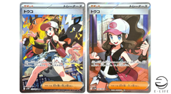 Hilda SAR 173/086 SR 166/086 sv11W Set White Flare Pokemon Card Japanese - Image 1